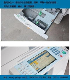 長青區(qū)盈聞辦公設備 復印機出租與報警系統(tǒng)開發(fā)的綜合服務
