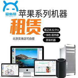 北京辦公設備與監(jiān)控系統(tǒng)開發(fā)租賃指南