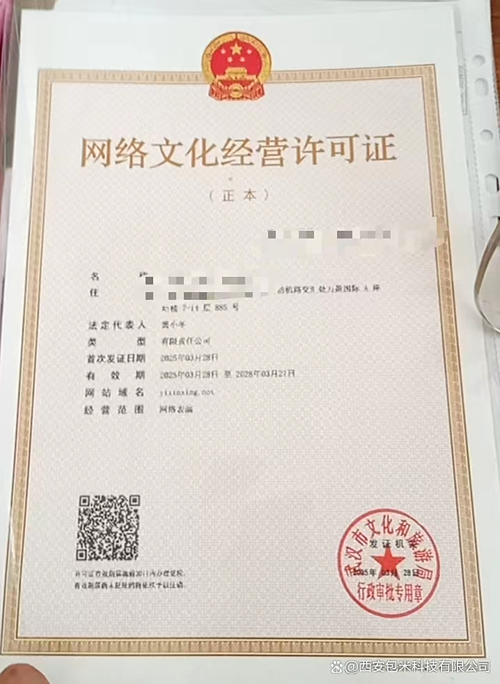 網(wǎng)絡(luò)文化經(jīng)營(yíng)許可證網(wǎng)絡(luò)表演類別辦理 地區(qū)成本差異與當(dāng)前優(yōu)惠選擇分析